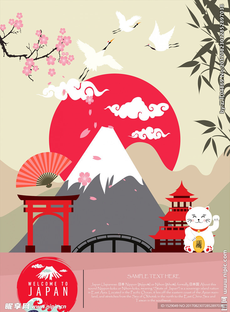 日本文化