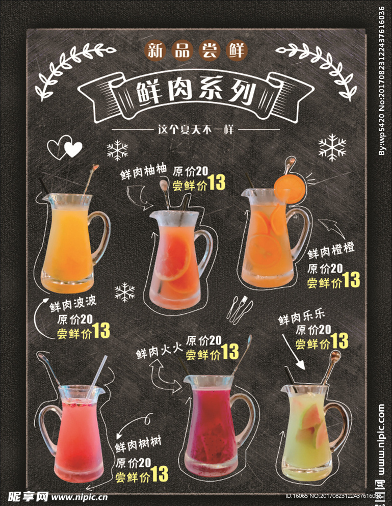 奶茶