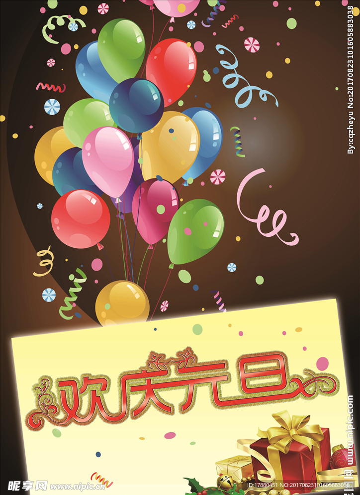 元旦节