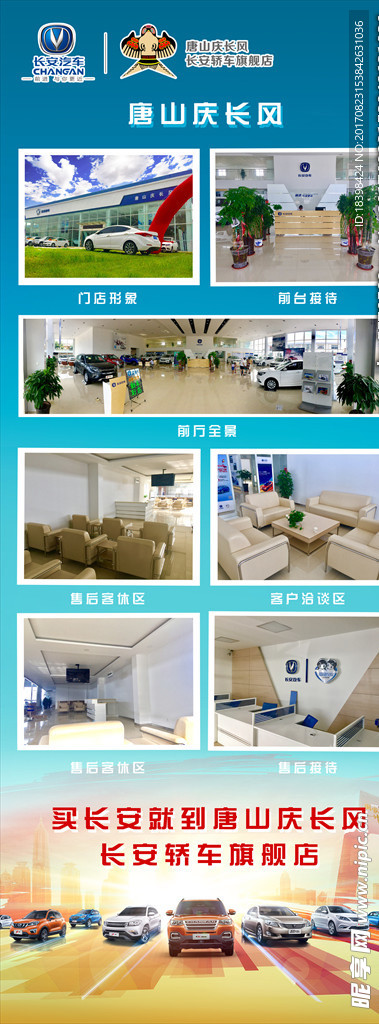 店内展示海报