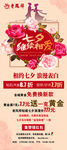 老凤祥七夕展架