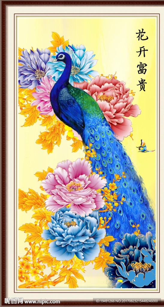 花开富贵