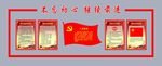 党员活动室