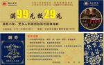 优惠券