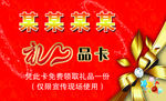 厨具礼品卡