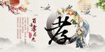 孝道