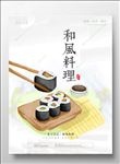 餐饮海报
