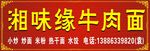面馆招牌