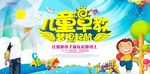 儿童早教教育培训招生海报展板设