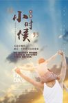 创意清新父亲节海报展板