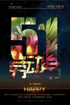 简约创意五一劳动节海报