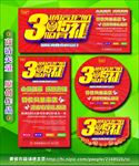 诚信315