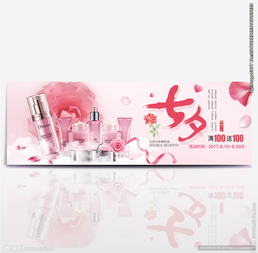 情人节banner