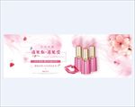 情人节banner