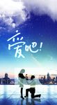 浪漫告白海报