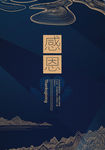 质感花纹感恩促销海报