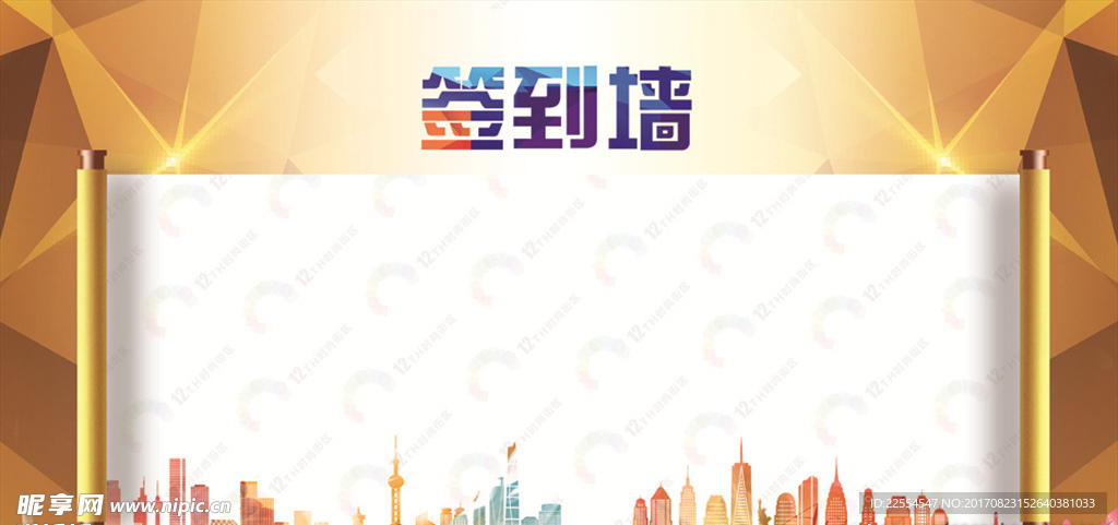 签到墙背景素材