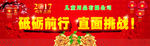 新年海报