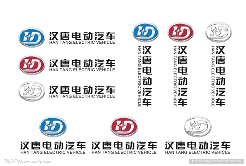 汉唐电动汽车logo