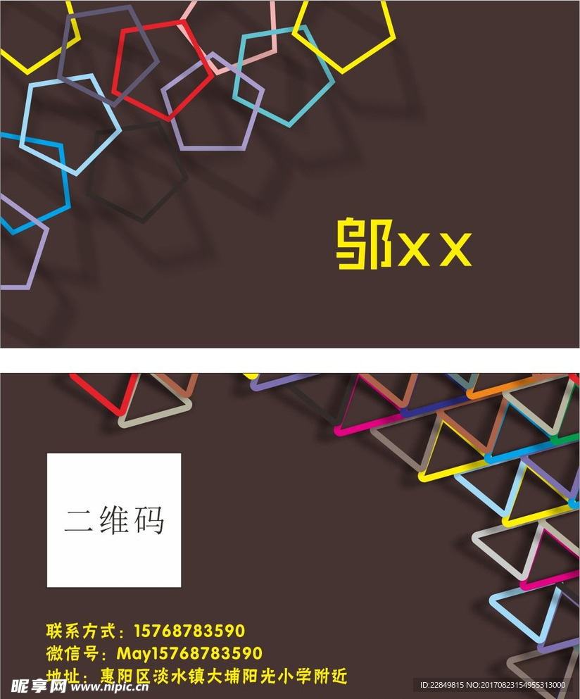 创意名片