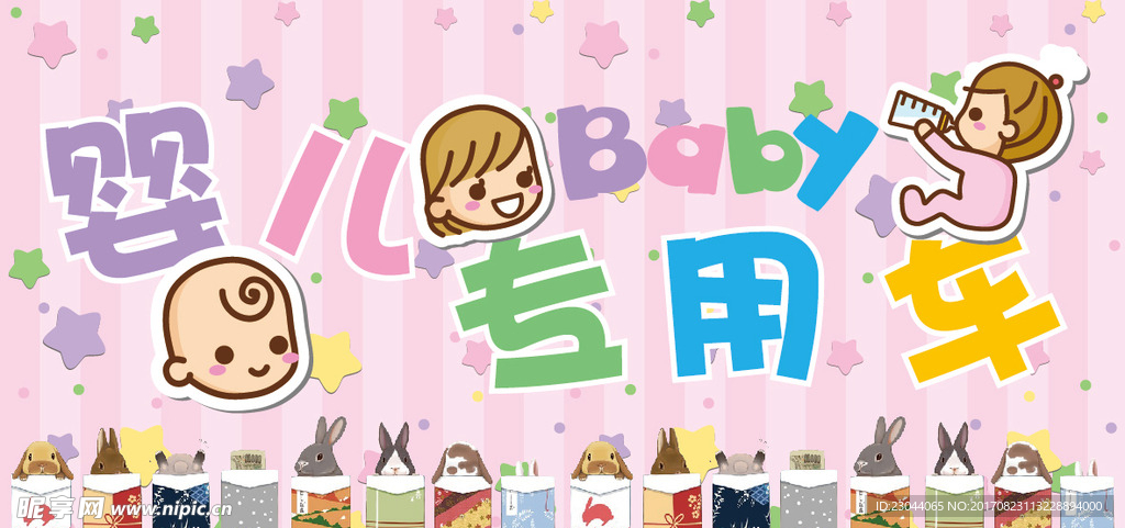桌贴