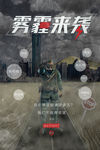 雾霾