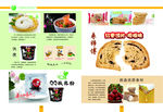 企业画册  花车设计 调料画册
