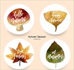 手绘水彩秋季元素系列