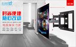 六臂支架海报