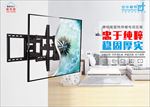 电视支架海报