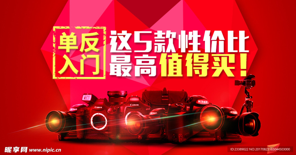 单反入门素材