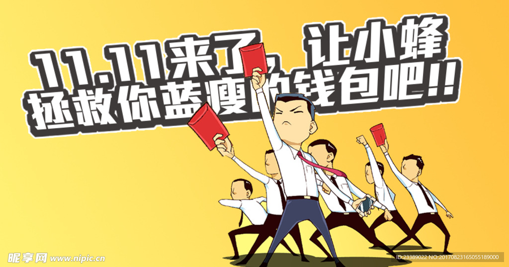 手机微信
