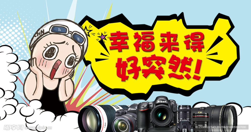 相机素材