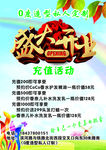 盛大开业