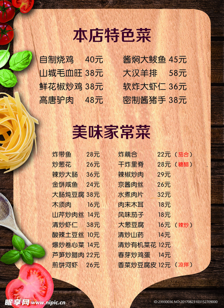 菜单