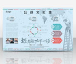 简约公司文化墙海报设计