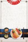 日式料理背景