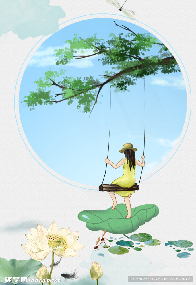 夏季手绘清凉海报创意背景素材