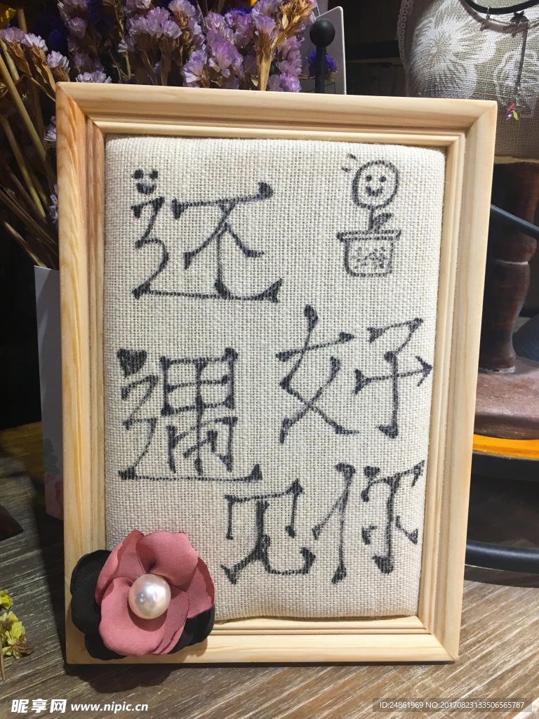遇见你