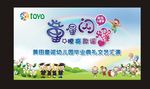 毕业典礼