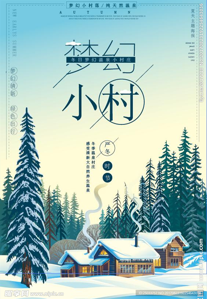 矢量冬日森林宣传海报背景底纹素