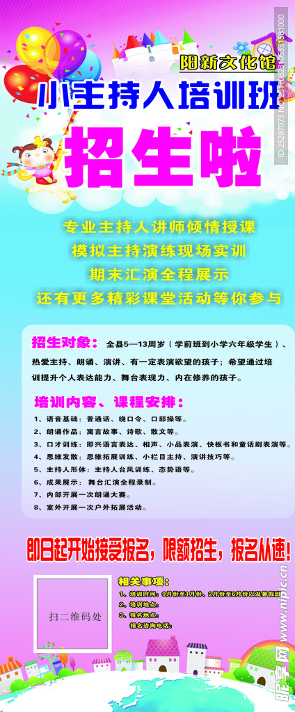 X展架