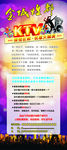 KTV  X展架
