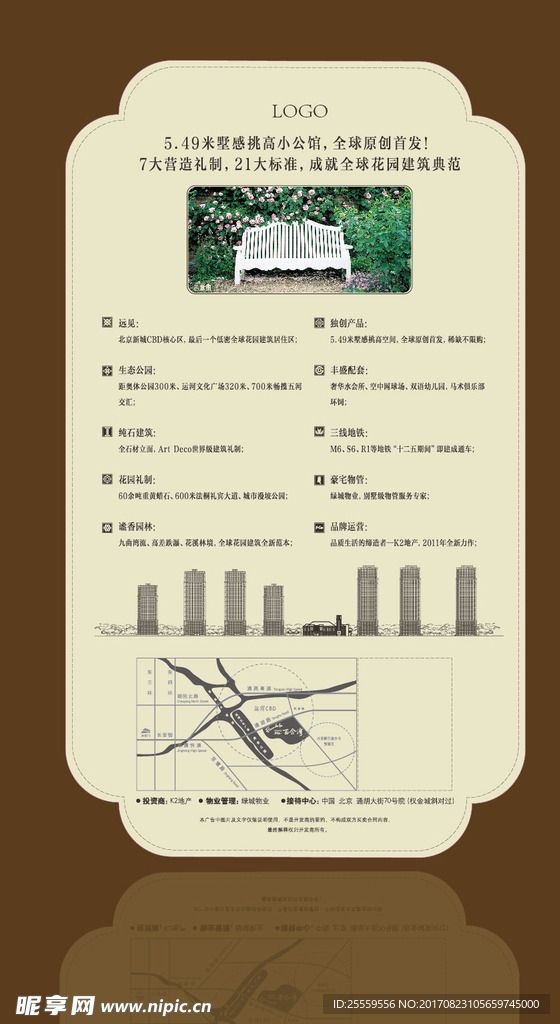 地产异形dm单页海报