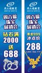 周六福柱子广告