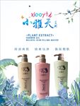 化妆品海报