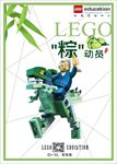 端午海报