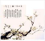 梅花