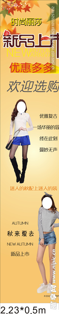 服装海报