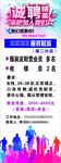招聘广告Ｘ展架